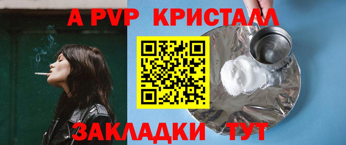 Кашира  Alpha PVP Crystall  A-PVP Соль  Alpha-PVP  Вход с VPN 