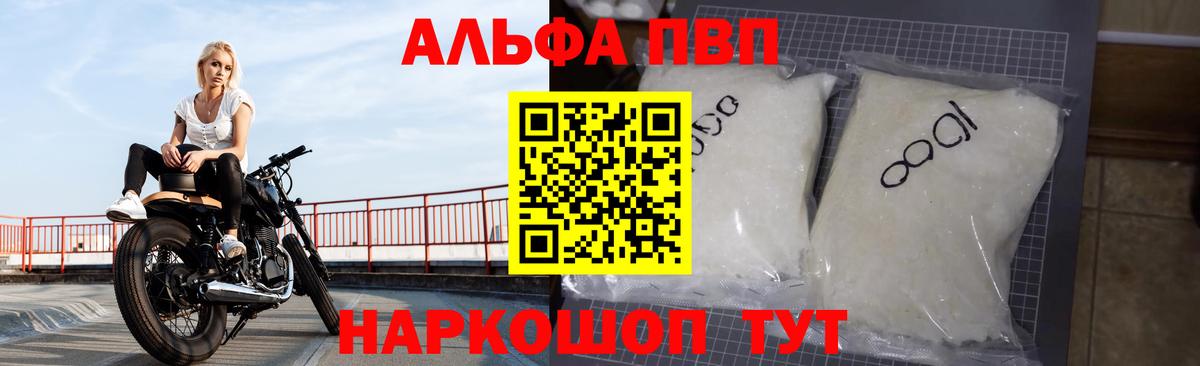 А ПВП VHQ Кашира