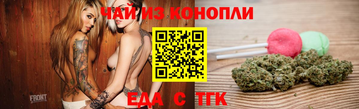 Печенье с ТГК марихуана Кашира