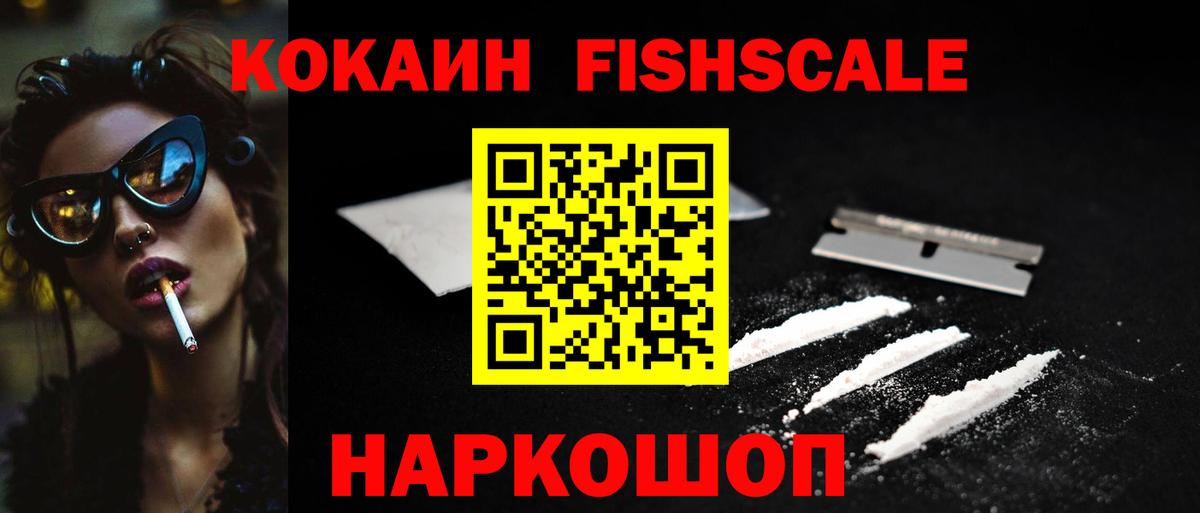 COCAIN VHQ Кашира