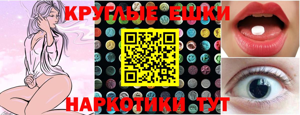 Ecstasy 280 MDMA Кашира