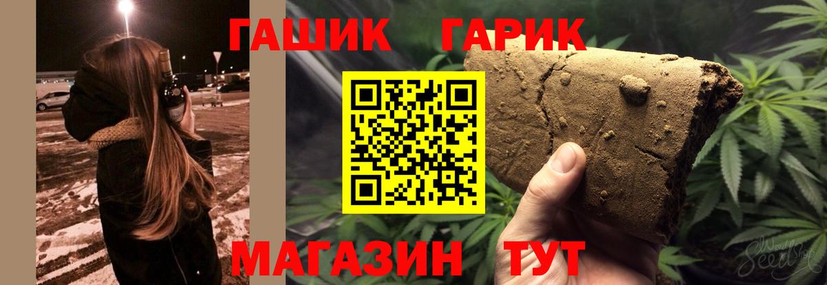 Гашиш индика сатива  Вход с VPN  ГАШИШ  Кашира  ГАШ 40% ТГК 