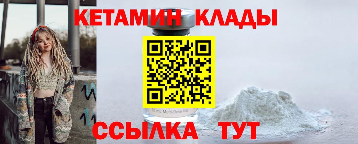 КЕТАМИН VHQ  Вход с VPN  Кашира  hydra рабочий сайт  КЕТАМИН ketamine 