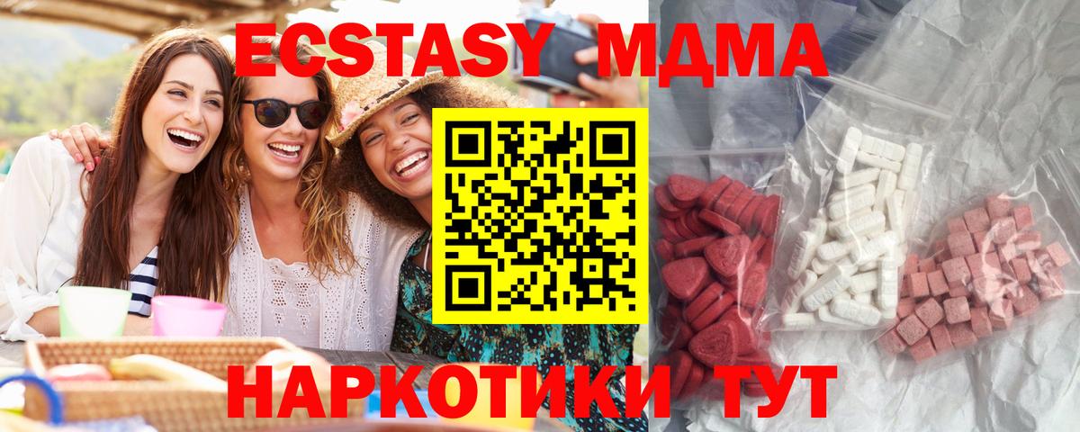 МДМА молли Кашира