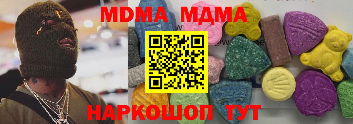 MDMA молли  MDMA crystal  МДМА  Кашира  Вход с VPN 