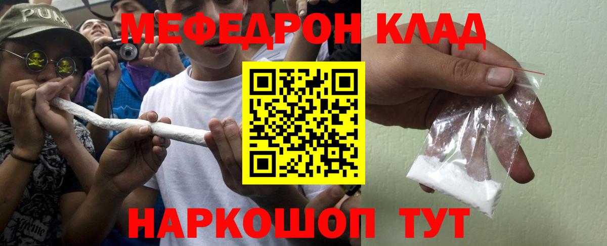 Меф  Кашира
