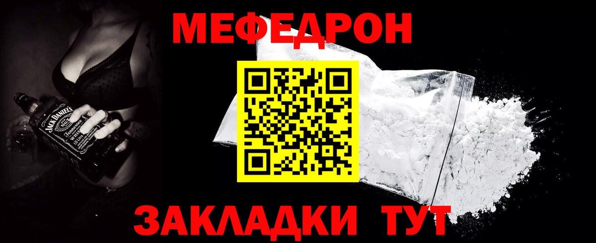 Кашира  Мефедрон мука  Вход с VPN  МЕФ  МЯУ-МЯУ 4 MMC 