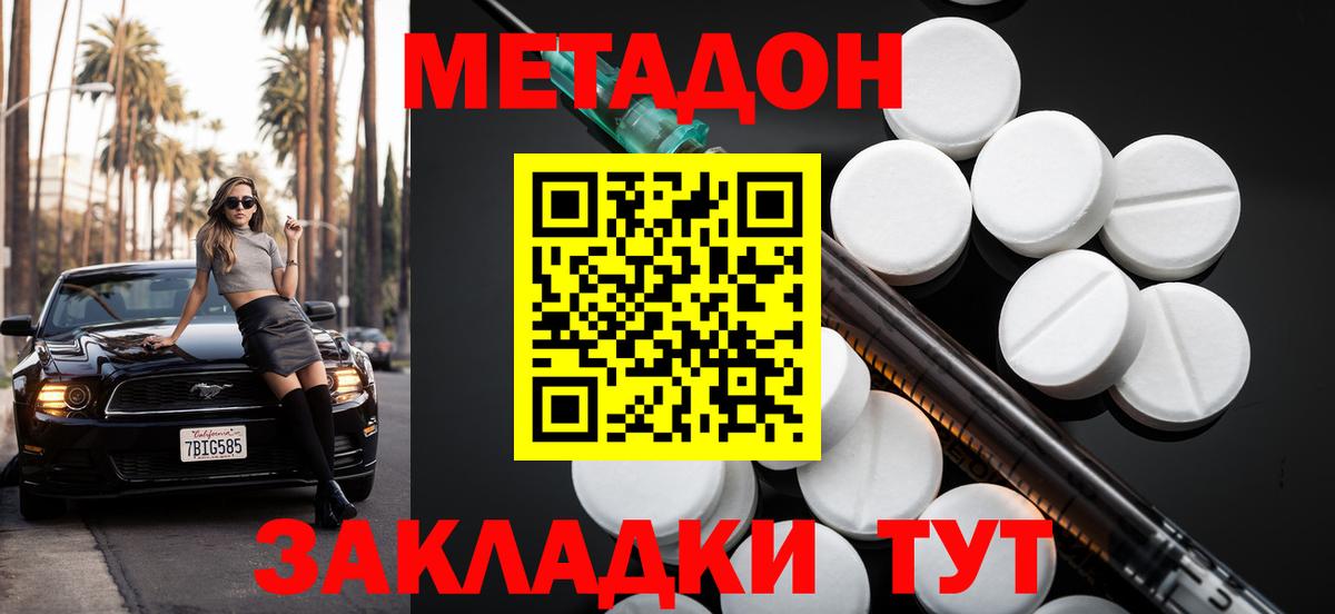 Кашира  Метадон кристалл  ОМГ ОМГ tor  Вход с VPN 