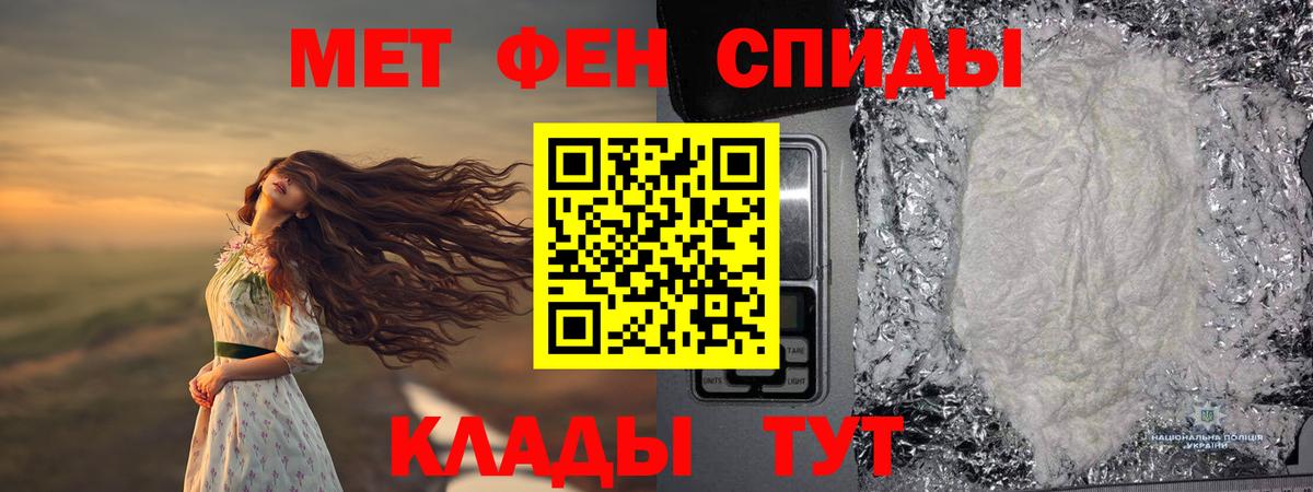 Первитин мет  Первитин  Кашира  Вход с VPN 