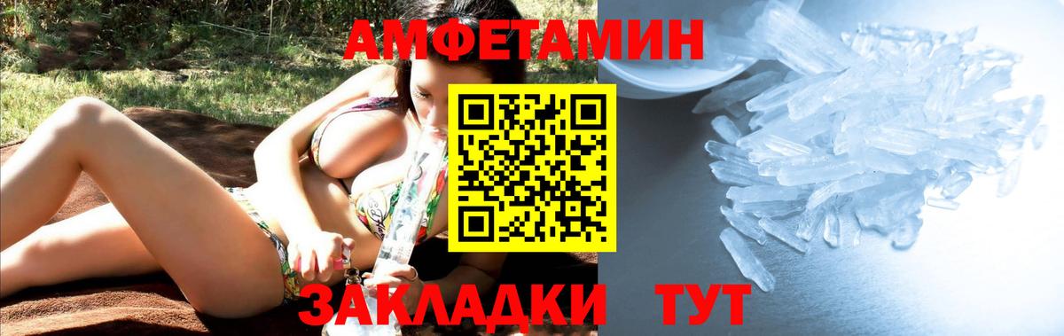 МЕТАМФЕТАМИН кристалл Кашира