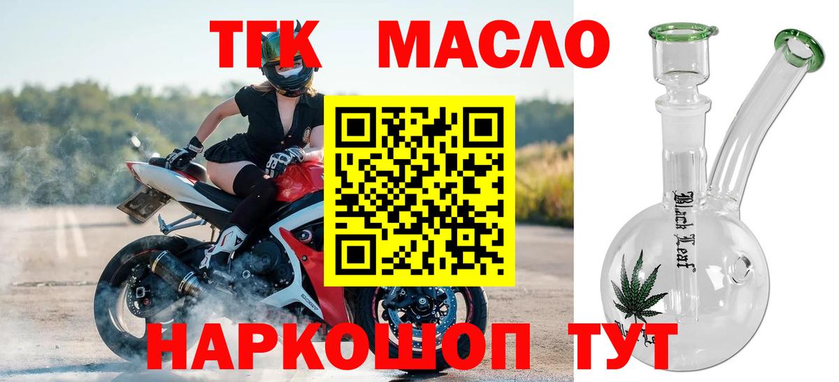 закладка  кракен сайт  ТГК концентрат  Вход с VPN  Кашира  Дистиллят ТГК жижа 