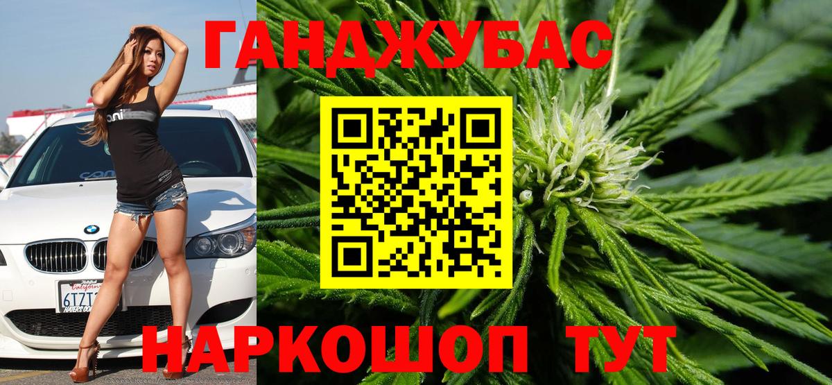 Конопля план Кашира